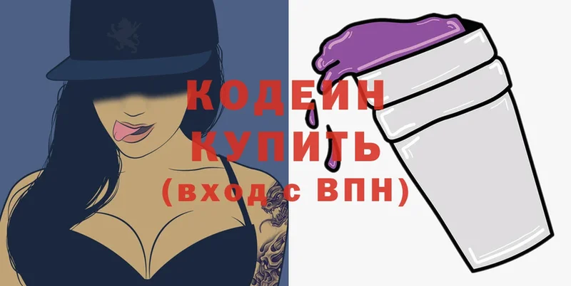 Codein Purple Drank  Советская Гавань 