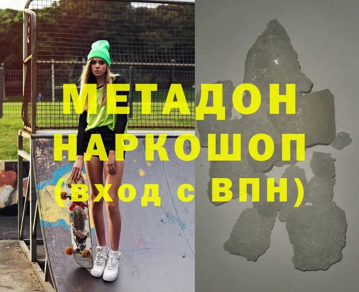 мега вход  Советская Гавань  МЕТАДОН methadone 